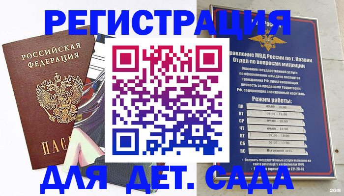 временная регистрация в Северске