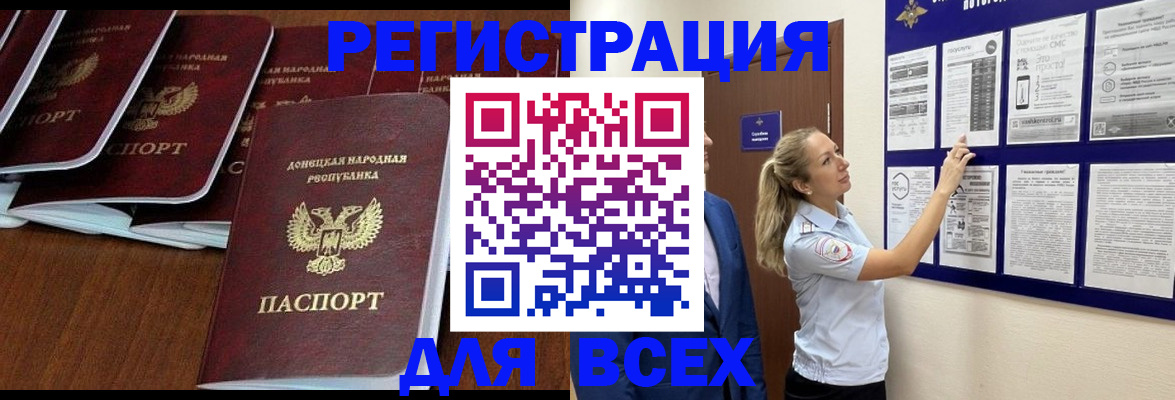 временная регистрация в квартире в Северске